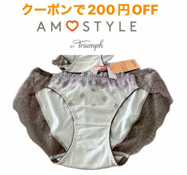 【ファッションクーポン利用可】トリンプ　アモスタイル　ショーツ　 パンティ パンツ　■定価1980円