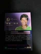 即決★日本代表2023　なでしこジャパン　平尾知佳_画像2