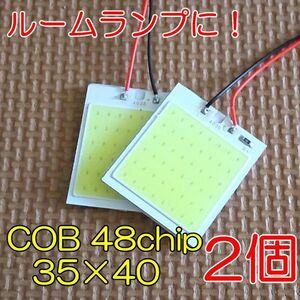 ★送料込み！広い車内でもOK! 高品質 COB 48chip ルームランプ T10 31mm~41mm 2個★5