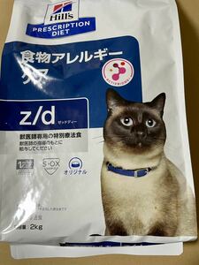 ヒルズ 食事療法食 猫用 z/d ゼットディー 食物アレルギーケア ドライ 2kg