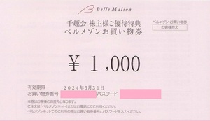 (取引ナビ送料無料)千趣会株主優待 ベルメゾンお買い物券 1000円券