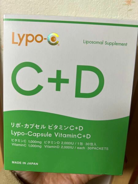 Lypo-C リポ カプセル ビタミンC＋D 30包
