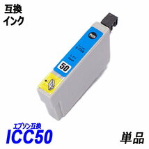 【送料無料】IC6CL50 6色セットICBK50/ICC50/ICM50/ICY50/ICLC50/ICLM50 エプソンプリンター用互換インク ICチップ付 残量表示;B-(15to20);_画像3