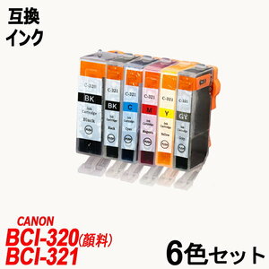 【送料無料】BCI-321+320/6MP BCI-320PGBK(黒顔料) キャノンプリンター用互換インクタンク ICチップ付 残量表示 ;B-(586)(47to51);