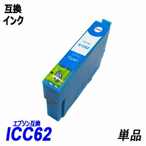 【送料無料】IC4CL6162 4色セット ICBK61(顔料) 62系インクカラー エプソンプリンター用互換インク ICチップ付 残量表示 ;B-(644)(27to29);の画像3