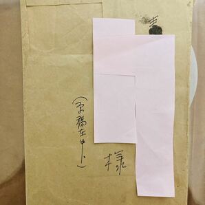 手塚治虫先生 差出【 直筆 封筒 】絵 5枚入(詳細不明 画像 説明にて) ロタリオ公爵 ほか エンタイア  / アニメ 漫画 文通 原稿 原画 資料の画像10