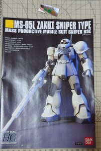 HG　ザク1　スナイパータイプ　説明書　ステッカー