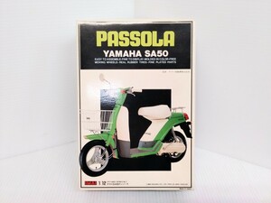 IMAI　イマイ　YAMAHA SA50　ヤマハ・パッソーラ　1/12スケール　PASSOLA　ミニバイク　当時物　プラモデル　説明書有り　made in japan