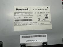 パナソニック Panasonic ストラーダ メモリーナビ CN-RA04D 中古美品ナビ・シリアルNo-603947H10・地図データ2017年_画像9