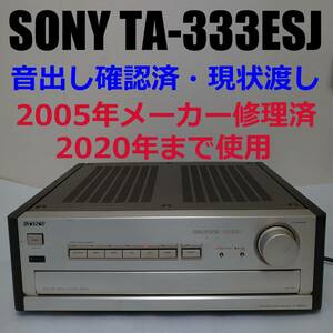 音出し確認済 現状渡し SONY TA-F333ESJ プリメインアンプ ソニー 90s 平成 バブルオーディオ 検索： TA-F555ESJ TA-F333ESL TA-F333ESA 