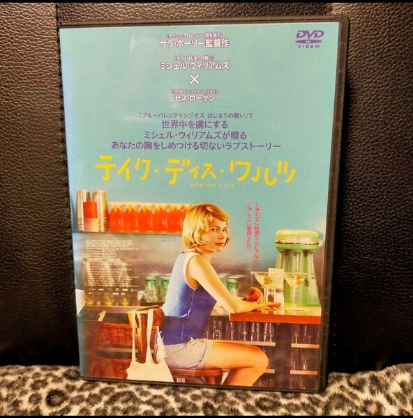 テイク・ディス・ワルツ 字幕 レンタルアップ DVD