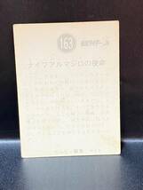 当時物 旧カルビー 仮面ライダーV3 カード No.163 (NV4 版)_画像2