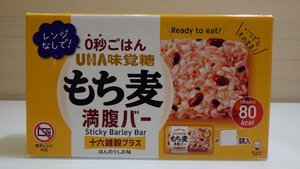 H697-55426 賞味期限2024/9 UHA もち麦満腹バー 十六雑穀プラス　55g × 20袋入り もち麦57％/十六雑穀22％/白米不使用 ヘルシー