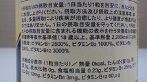 K441-973595 賞味期限2024/8/31 KS ビタミンB コンプレックス 500粒 栄養機能食品 サプリメント ナトリウム/ビタミC 合成着色料不使用_画像5