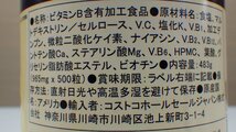 K441-973595 賞味期限2024/8/31 KS ビタミンB コンプレックス 500粒 栄養機能食品 サプリメント ナトリウム/ビタミC 合成着色料不使用_画像4