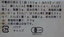 F618-1538359 賞味期限2024/6/28 有機果実・野菜混合 ピューレ オーガニック 2種の味 24個 アップルマンゴーイエロー_画像6