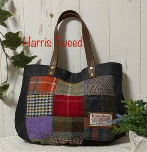 今季最後の出品②★Harris Tweed★ハリスツイード★明るめ暖色系★色々パッチ＆ブラックデニム生地★横長大きめ本革持ち手バッグ