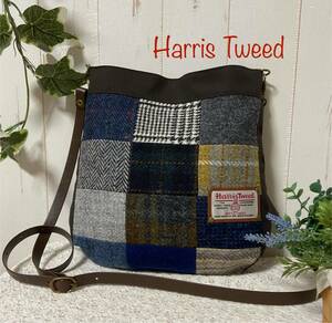 今季最後の出品①★Harris Tweed★ハリスツイード★ブルー系★色々パッチ＆焦げ茶生地★ショルダーバッグ★ハンドメイド