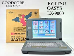 FUJITSU 富士通 OASYS オアシス LX-9000 ワープロ 元箱付属●R512097