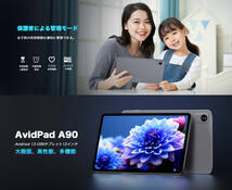 《最新版12インチタブレット》AvidPad（アビドパッド）A90 付属品完備 動作確認済み ※ご落札後に宛先お電話番号をお伝えください(*^^*)_画像10