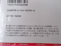 ◆11月刊・小冊子付き★『転生詐欺師～恋の手ほどき～』★愁堂れな・奈良千春_画像2