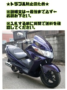 スズキ　スカイウェイブ250SS　紫　CJ43A 31000キロ