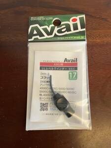 Avail(アベイル) ウルトラライトレベルワインダーセット 55C 17本ライン入 ブラック 未使用品