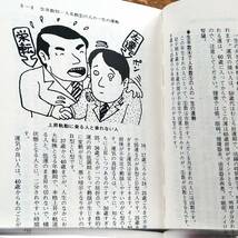 田上晃彩 誰も知らなかった姓名判断入門　相性を左右する数霊の神秘_画像7