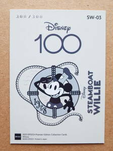 【希少ナンバー/300枚限定】エポック ディズニー100　 Disney100 EPOCH　2023　蒸気船ウィリー　ミッキー