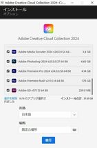 2024年版！16点セット Windows10/11 64BIT専用/アドビ/アクロバット/プレミアプロ/アフターエフェクト/フォトショップ/イラストレーター _画像5