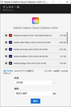 2024年版！16点セット Windows10/11 64BIT専用/アドビ/アクロバット/プレミアプロ/アフターエフェクト/フォトショップ/イラストレーター _画像2