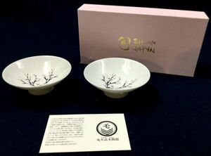 丸モ高木陶器「旬JAPAN　冷感桜　平盃　ペア」 酒器 酒杯 陶磁器 酒盃 栞添 元紙箱 冷たい飲み物を注ぐと桜がピンク色に y09591500