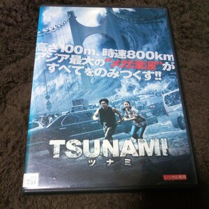 【レンタル落ち】TSUNAMI ツナミ DVD　.　