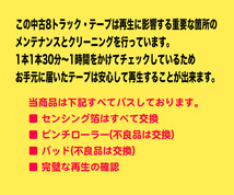 ◆8トラック(8トラ)◆完全メンテ品□《本人トラもOKパチソン》[オリビア・ニュートンジョン ヒット曲集20] '恋する瞳/ジョリーン'等収録◆_画像6