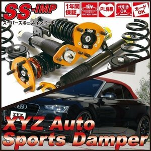 AUDI S3 8V スポーツバック [XYZ JAPAN SS タイプ IMP フルタップ 車高調 調整式ピロ]Super Sports SS-AU51 XYZ RACING SUSPENSION KIT