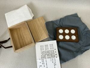 香道家保有品 志野流 蜂谷幽求　在銘　上杉満樹 貝菊座 桑製 試香盤 志野流 香道具 共箱