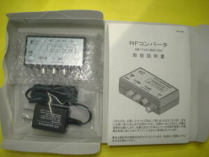 ★日辰電機★ RFコンバーター NR-TVA19M125A●未使用長期保管品