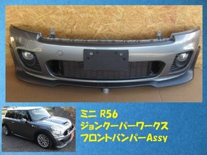 [Rmdup40147] BMW ミニ R56 ジョンクーパーワークス フロントバンパー 適合確認可 (MFJCW/MF16S/SV16/リップ付/純正/エアロ/クーパーS/JCW)