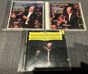 【送料無料】ジュリーニ/スカラ座フィル、ベルリンフィル　ベートーヴェン交響曲第2、4、5、8、9番　SONY、DG国内盤　CD3枚セット　中古品