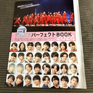 女性セブン付録　ジュニアパーフェクトBOOK ６Ｐ　永久保存版vol.2 ジュニア32名