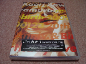 廃盤未開封ライブDVD●川村カオリ re-birth 20090123●川村かおり/ZOO/見つめていたい/HUSKY/CRY BABY CRY/金色のライオン/バタフライ MV有