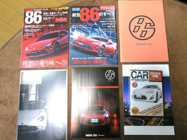 トヨタ86 ZN6「２０１５年２月カタログ」「トヨタのスポーツカー魂」「新型86のすべて」「部品脱着DVD アベスト 」中古 匿名配送 送料無料
