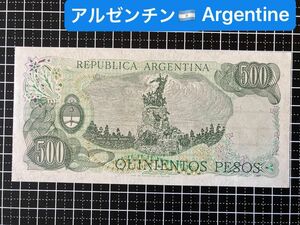 4011426.世界の紙幣-【南米】-【アルゼンチン】500ペソ　ピン札