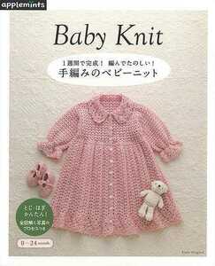  hand-knitted. baby knitted -1 week . finished! compilation .. happy!