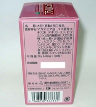 即決 湧永製薬 プライムピュア 120粒 ３箱_画像2