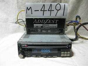 M-4491　ADDZEST　アゼスト　DRX9255　1Dサイズ　CDアンプレスデッキ　補償付き