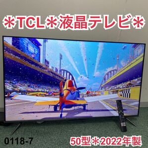 ＊TCL 液晶テレビ 50型 2022年製＊0118-7