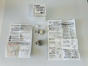 分岐水栓　CB-SKF6 Panasonic食洗器用