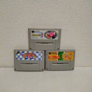 3本セット 送料無料　星のカービィDX カービィボウル　星のカービィ3 　スーパーファミコン まとめ売り ジャンク