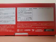 新品未開封 ニンテンドースイッチ Nintendo Switch(有機ELモデル) Joy-Con(L)/(R) ホワイト 保証印無し ②_画像3